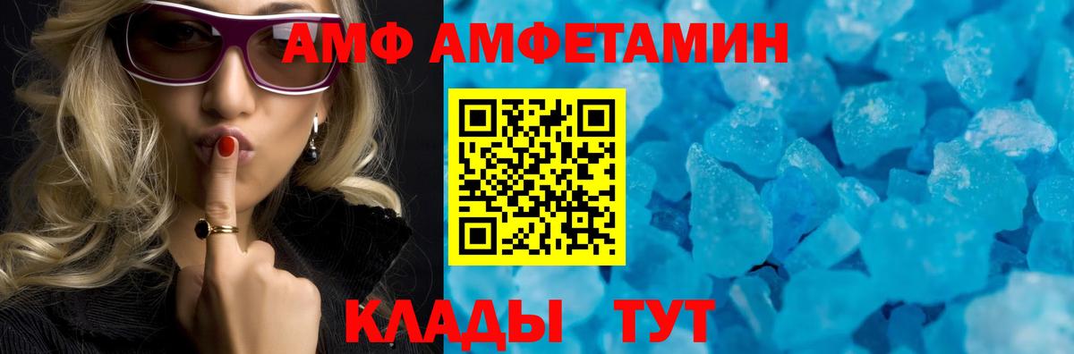 Тайшет  АМФЕТАМИН VHQ  Amphetamine  Вход с VPN 