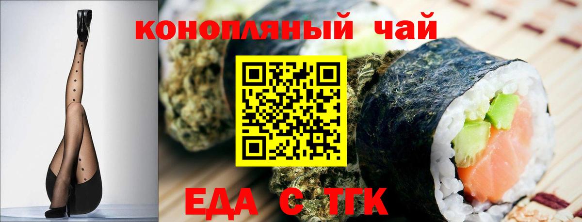 Тайшет  Cannafood марихуана  Вход с VPN 