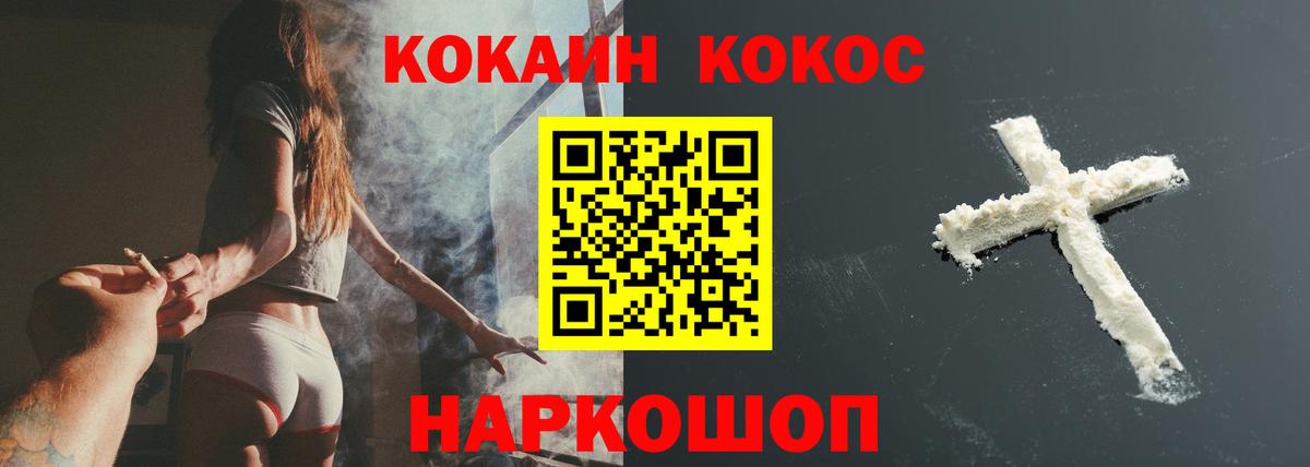 Тайшет  COCAIN Эквадор  Вход с VPN  КОКАИН  Cocaine Колумбийский 