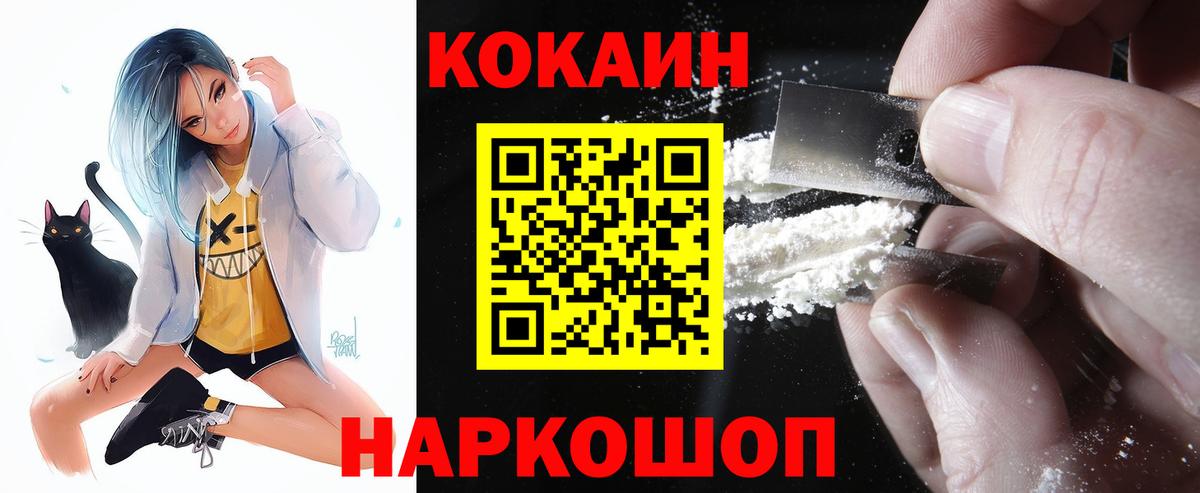 Cocaine Columbia Тайшет