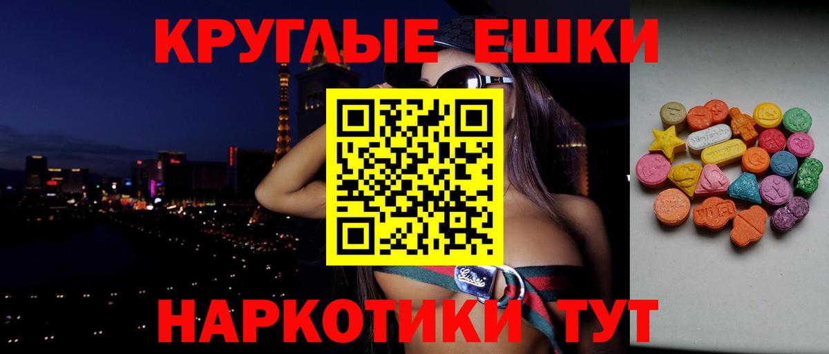 ЭКСТАЗИ 300 mg  ЭКСТАЗИ  Тайшет  Вход с VPN  Ecstasy 280мг 