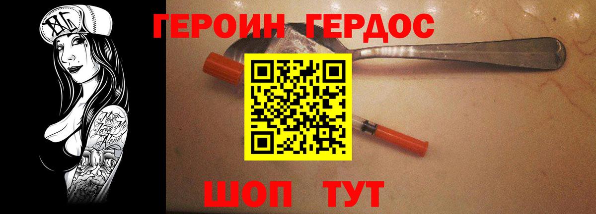 Тайшет  ГЕРОИН герыч  Вход с VPN 
