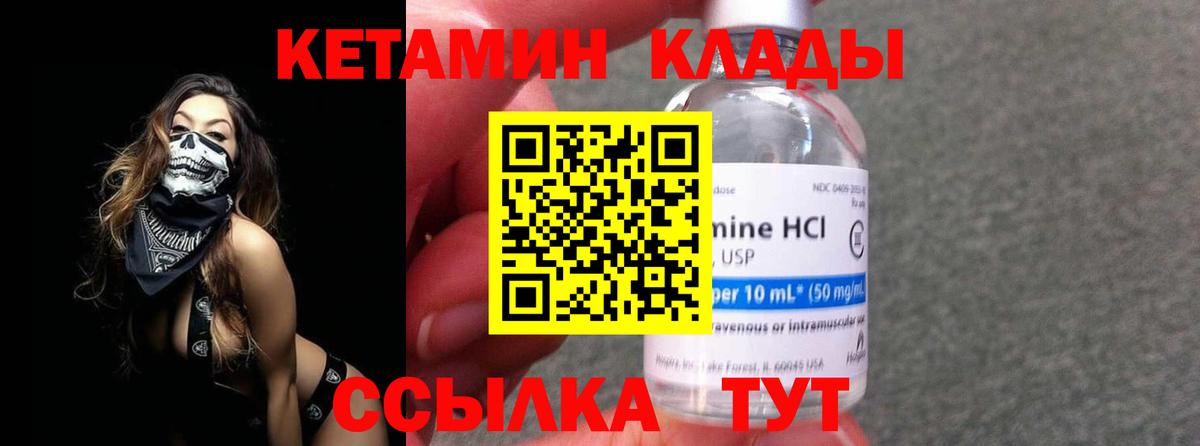 Тайшет  Кетамин VHQ  Вход с VPN 