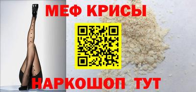 мескалин Можайск