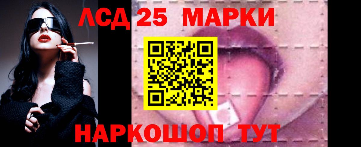 Лсд 25 экстази кислота  Лсд 25 экстази ecstasy  LSD-25 экстази  Вход с VPN  Тайшет 
