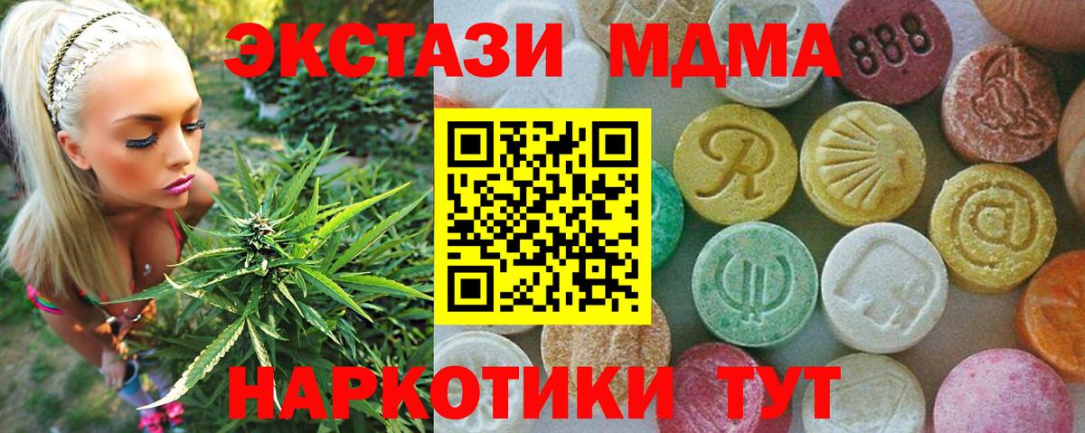 MDMA кристаллы Тайшет