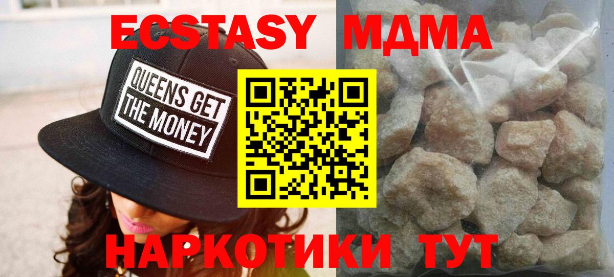 МДМА Molly  Вход с VPN  Тайшет 