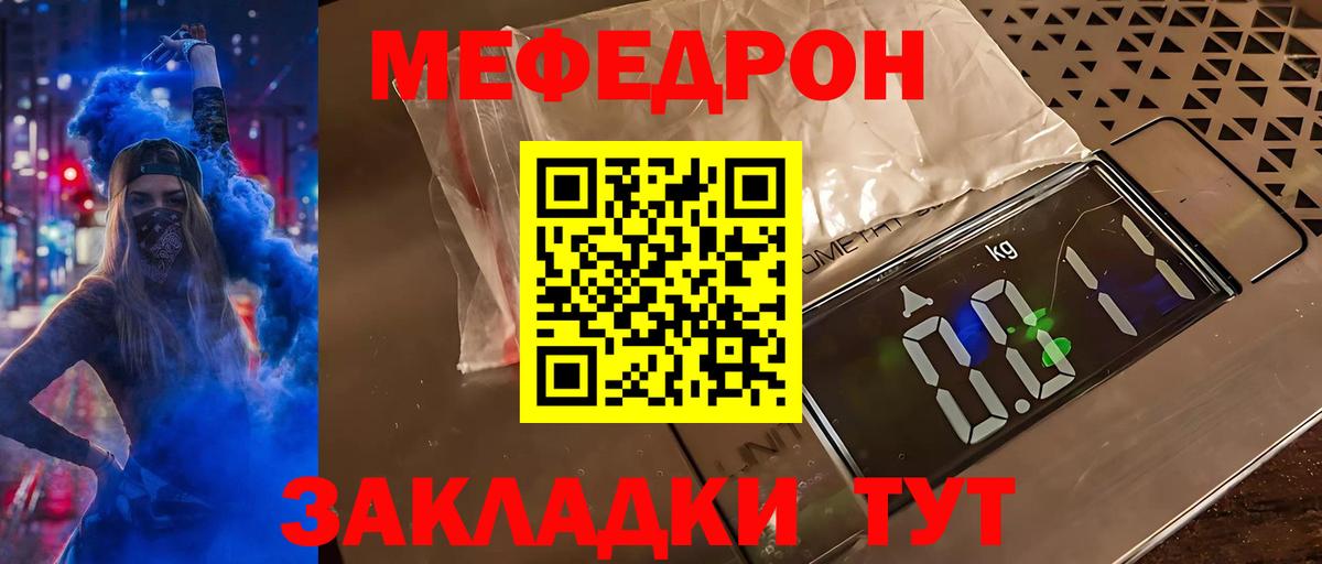 Меф мяу мяу  Тайшет