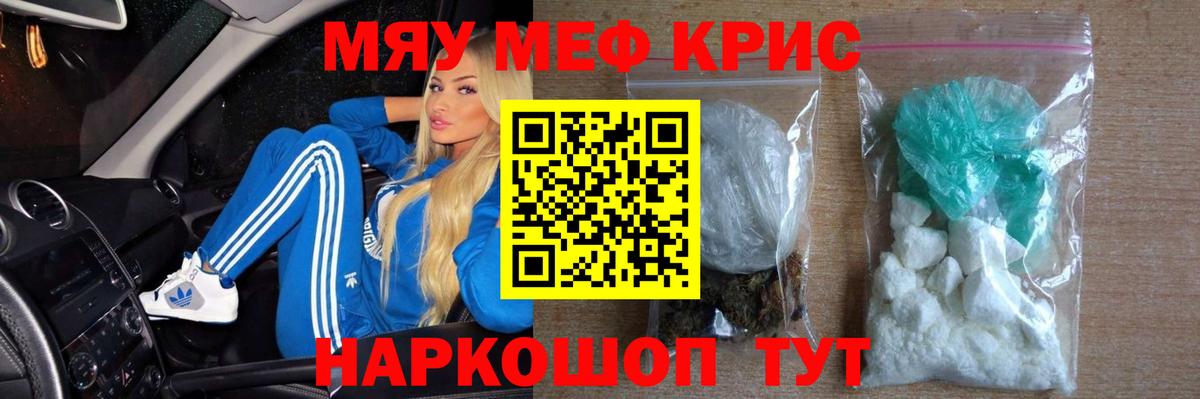 Меф mephedrone  Меф  Меф  Тайшет  купить наркотики цена  Вход с VPN  МЕФ мука 