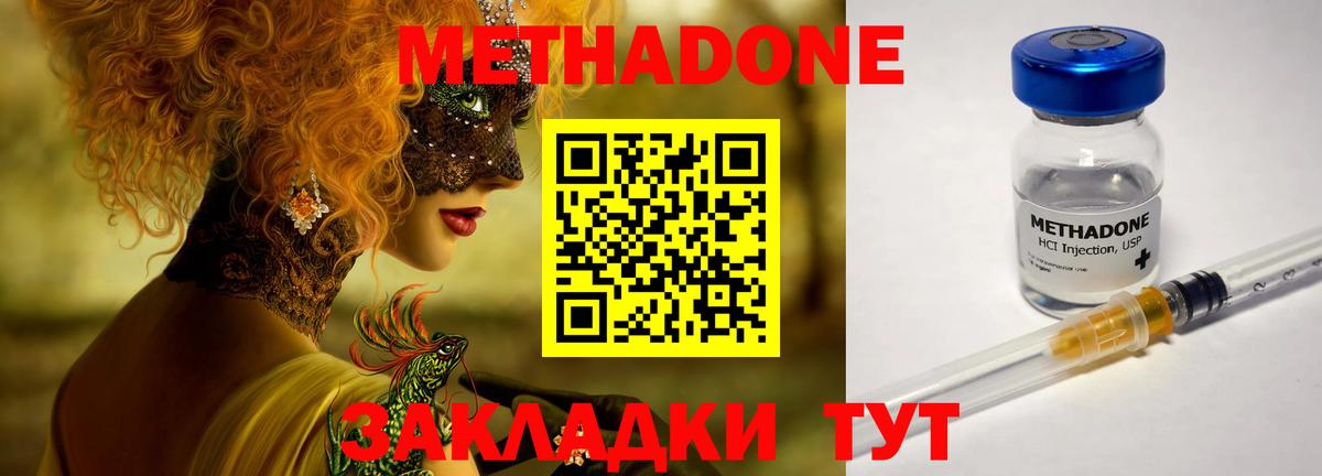 Метадон VHQ  Вход с VPN  Тайшет  Метадон VHQ 
