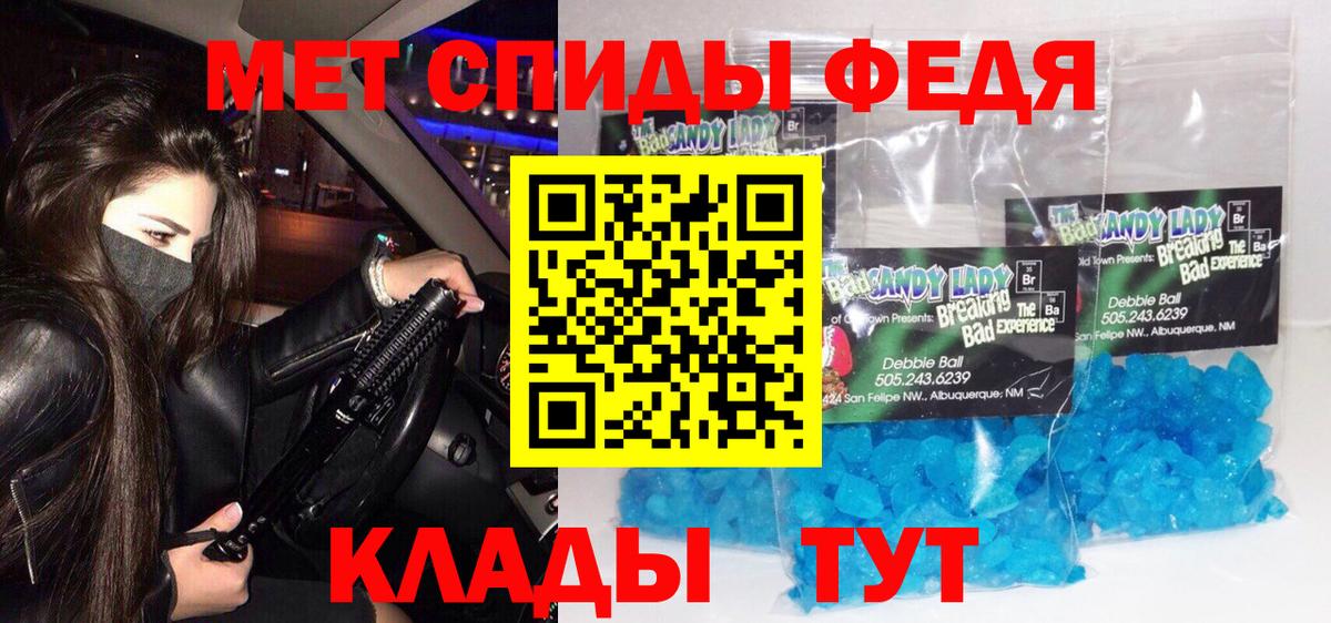 Метамфетамин Methamphetamine Тайшет