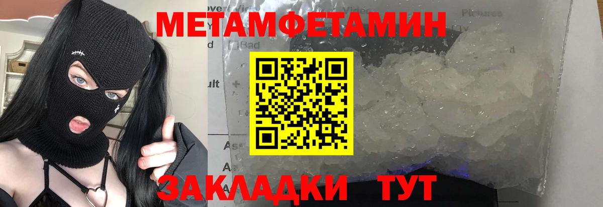 МЕТАМФЕТАМИН пудра  МЕТАМФЕТАМИН пудра  Вход с VPN  Тайшет 