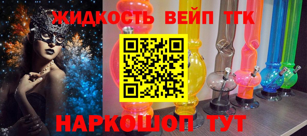 Дистиллят ТГК THC oil Тайшет