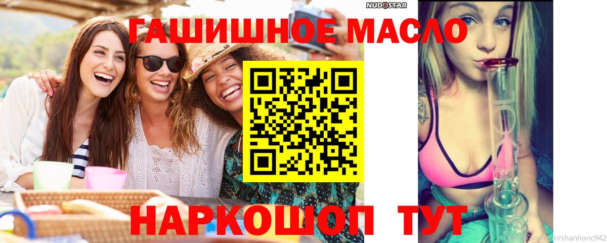 ТГК Wax  Вход с VPN  Тайшет  Дистиллят ТГК вейп с тгк 